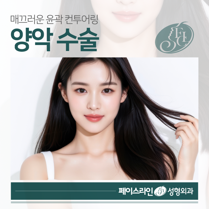압구정3번출구성형외과 양악 수술 단순히 뼈만 깎으면 될까?